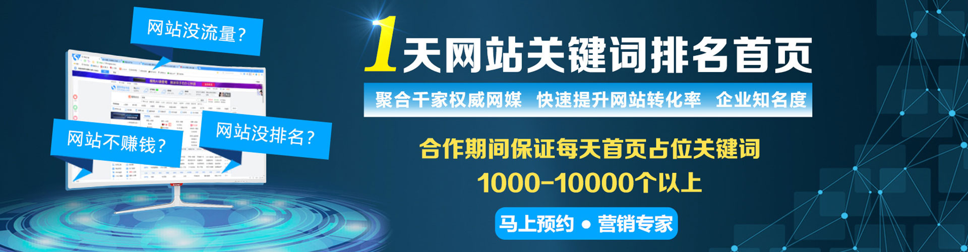 沾化百度推广平台